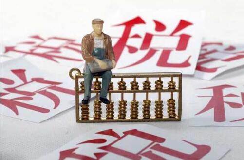 办税指南系列之信息报告——跨区域经营信息报告