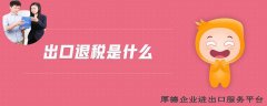 <b>「注册公司费用」 公司注册费用大概需要多少钱？公司注册费用大概需要多少</b>