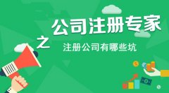 <b>【公司注册】徐州厚德财务小编讲讲：公司经营范围怎么填写</b>