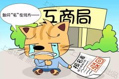 <b>【公司注册】徐州厚德财务小编讲讲：公司注册一般需要多长时间下证</b>