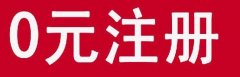 <b>【公司注册】徐州厚德财务小编讲讲：关于公司注册地址的一些问题</b>