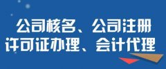 【公司注册】徐州厚德财务小编讲讲：关于公司注册资本的几个问题