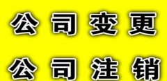 【公司注册】徐州厚德财务小编讲讲：网络科技有限公司怎么注册