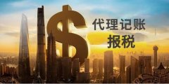 <b>【公司注册】徐州厚德财务小编讲讲：为什么注册一人有限公司</b>