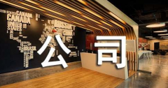 【公司注册】徐州厚德财务小编讲讲：注册公司需要注意的几件事