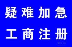 【公司注册】注册公司后长时间不经营公司有什么危害-徐州市厚德财务小编讲