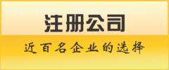 【公司注册】徐州市厚德财务小编讲讲：有限公司注册资金的要求有哪些