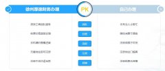 <b>快手电商公司注册运营</b>
