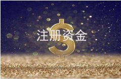<b>【公司注册】徐州注册公司小编讲下：被吊销营业执照的后果</b>