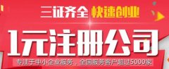公司注册徐州厚德财务小编讲讲：注册生产口罩公司的流程