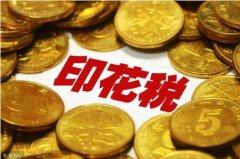 公司注册后公司一年的费用最低到底是多少