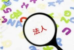 不符合注册公司资格的几类人