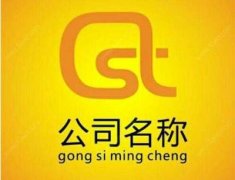 北京广告公司注册的那些事
