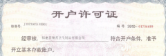 注册公司的风险和注意事项