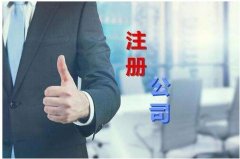 注册公司中注册资金应该如何分配
