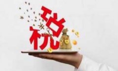 关于记账报税一些知识