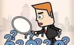 和代理记账公司交接需要哪些东西