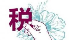 委托代理记账公司进行财务业务需注意的几个点