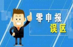 选择代理记账公司时需要注意哪几点
