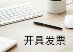 徐州代理记账北京市税务局关于金税三期并库系统的通知