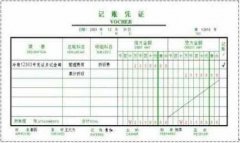 财政部关于统一全国财政电子票据式样和 财政机打票据式样的通知 财综〔201
