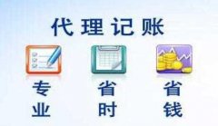 徐州代理记账发票的那些学问