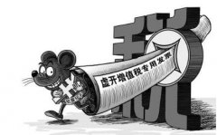 徐州代理记账公司零申报的误区有哪些