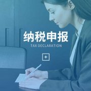 国家税务总局 财政部 中国人民银行 关于非居民企业机构场所汇总缴纳企业所得