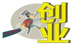 徐州代理记账最新小微企业认定标准出炉，助力全民创业