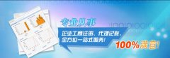 徐州注册公司交假材料被吊销营业执照 原法定代表人入黑名单