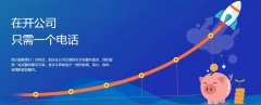 徐州注册公司什么是电子商务公司 注册电子商务公司有哪些流程