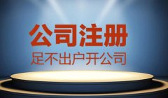 徐州注册公司注册普通合伙企业应具备哪些条件