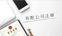 徐州公司注册经营范围有哪些限制