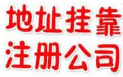 徐州注册公司前需要确定哪些内容