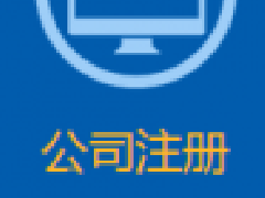 徐州注册公司实际地址和虚拟地址如何选择