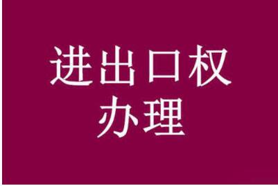 丰县出口报关业务流程