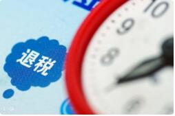 丰县出口退税操作明细流程