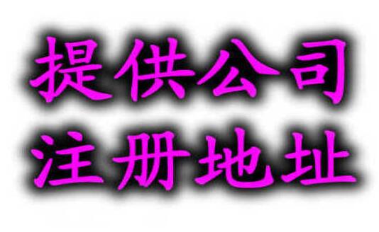 公司注册时需要注意什么